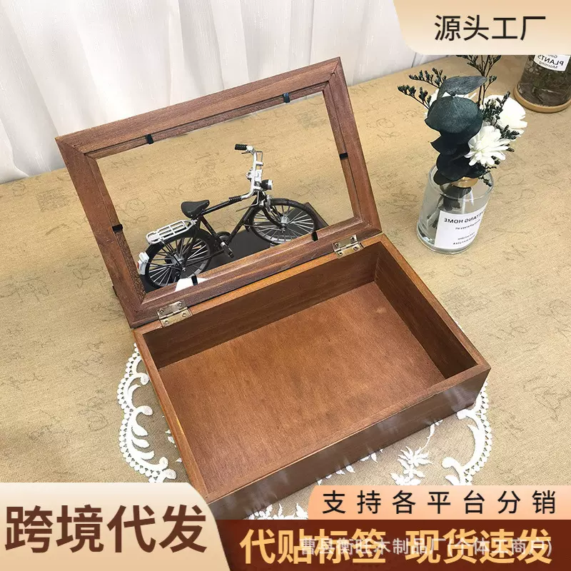 情人节送礼实木手办翻盖玩具杂物收纳复古木质口红茶杯饰品收纳盒