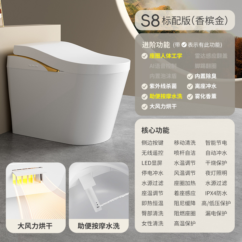 潮州卫浴轻智能马桶家用全自动无水压限制人体工程学一体式坐便器|undefined