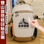 转移定制热转印标签冷转印