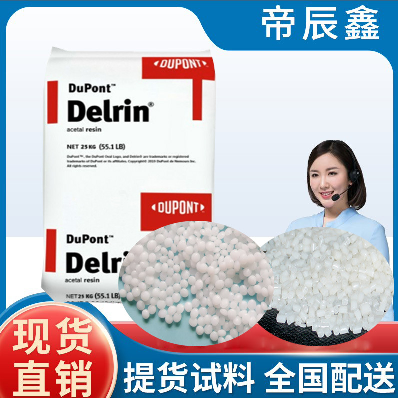 高强度pom玻纤增强加纤25%POM 高刚性POM 525GR美国杜邦原料