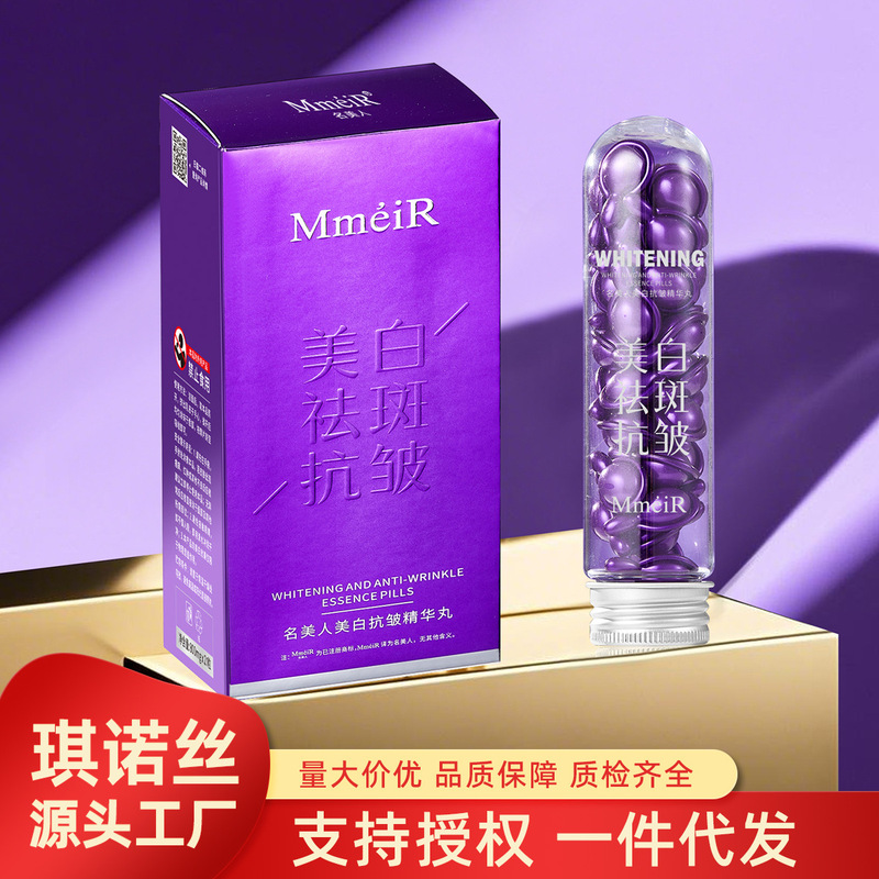 名美人美白抗皱精华丸祛斑丸21天抗皱精华液保湿滋润溶斑丸护肤品|undefined