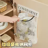 Кухонный мешок для мусора, пластиковый пакет, волшебный сетчатый карман, дверной шкаф, настенный настольный мешок для хранения большой емкости