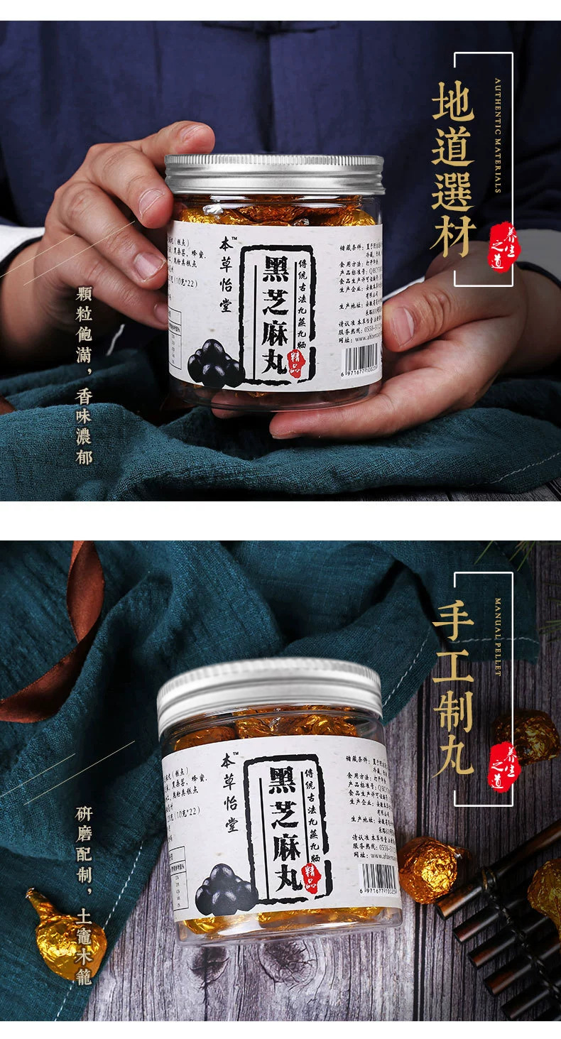 Nine-Steamed Black Sesame Balls Ready to Eat 220g Individually Wrapped Daily Wellness Snack specifications