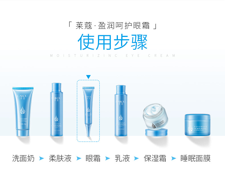 Laikou brand Yingrun Care Eye Cream 30g, a moisturizing and hydrating eye cream for the skin around the eyes. Wholesale one-piece consignment undefined