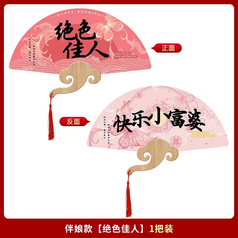 Nuevo ventilador de boda de estilo chino para la dama de honor, ventilador de boda, ropa de novia, props de fotografía, novias, suministros de boda