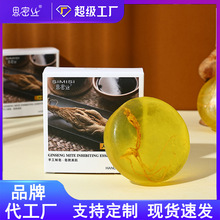 【思密丝】 人参皂苦参精油皂  手工制皂  清洁滋润  80G 100G