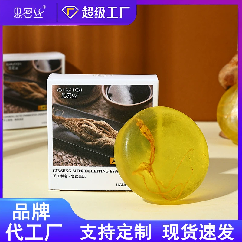 [Simi Silk] женьшеневое мыло Sophora flavescens эфирное масло мыло ручной работы очищающее увлажняющее 80 г 100 г