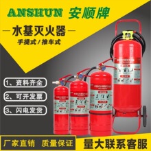 ANSHUN安顺不锈钢980车载家用水基灭火器2L环保型水剂水雾灭火器