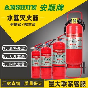 Anshun Anshun Stainless Steel 980 Car and Household Water-Based Fire Extinguisher 2L Environmentally Friendly Water-Based Mist Fire Extinguisher