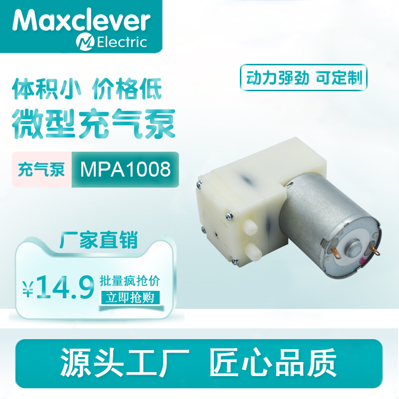 厂商热销 3.5L 汽车轮胎打气泵DC 流量麻醉呼吸器气泵微型隔膜泵