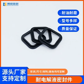 橡胶密封圈;其他绝缘材料;其他合成橡胶