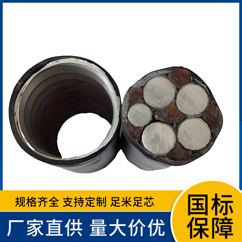 厂供YJLHV22 6/10KV 26/35KV 单芯3芯阻燃铠装铝合金高压电力电缆