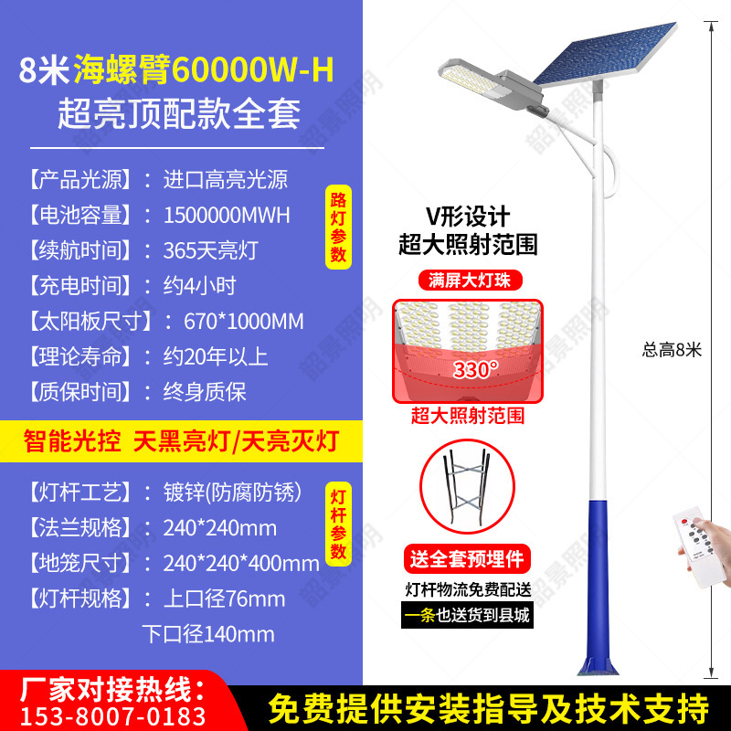 ソーラー屋外街路灯 6m 屋外中庭照明ポール付き田舎超高輝度 LED ハイポールライトメーカー|undefined