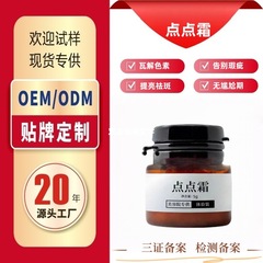 无尴尬美白祛斑霜美容院专供分解黑色素涂抹式去真皮斑雀斑点点霜