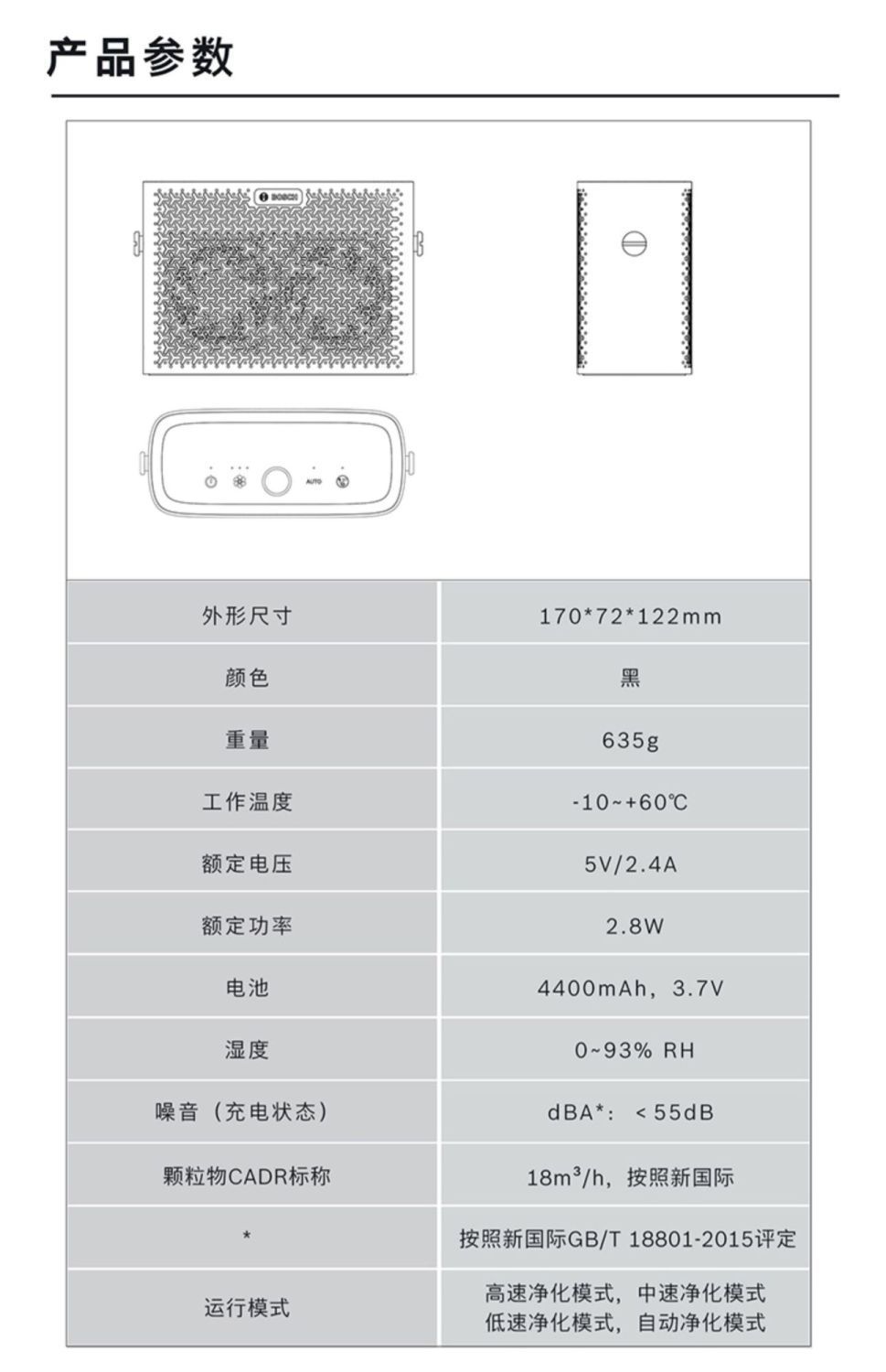 Bosch Negative Ion Car Voice Smart Air Purifier Car Home Dual-Purpose Eliminates Odor, Smoke and Formaldehyde Removal