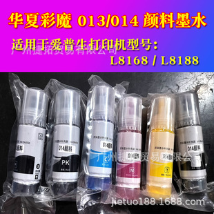�A�Ĳ�ħ 013 014 ���īˮ �m�Ð�����L8168 L8188 ī�}ʽ��ӡ�C