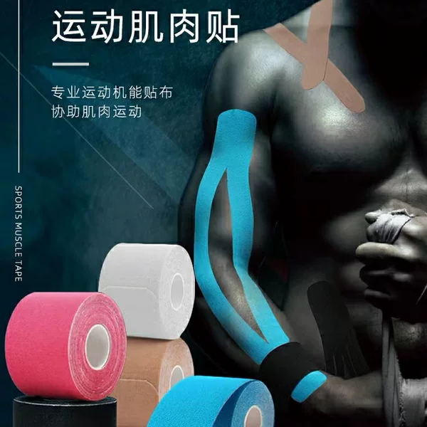 Factory direct muscle paste muscle paste breathable muscle internal effect cloth paste elastic chest bandage physical therapy sports tape