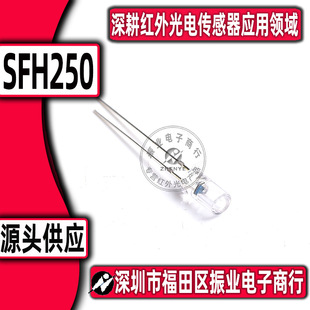 Physical Operations Fiber Optic Receiving Tube SFH250 Fiber Optic Receiver DIP-2 White Cylindrical Diameter 2.2m