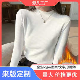 白色修身圆领双面绒长袖打底衫女秋冬新款内搭保暖德洋气上衣