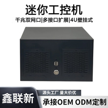 双网双串口2U迷你壁挂式工控机 鑫联新工厂批发 可定制 工控主机