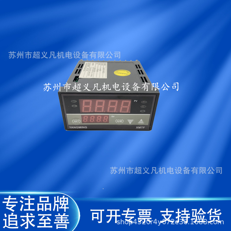 YANGMING阳明智能温度控制器温控表XMTF-8932 XMTF-8000温度测温