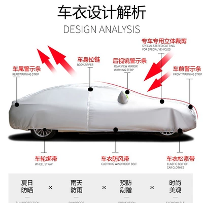Car clothing Universal plus velvet full car
