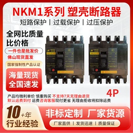 电源柜;微型断路器;配电箱