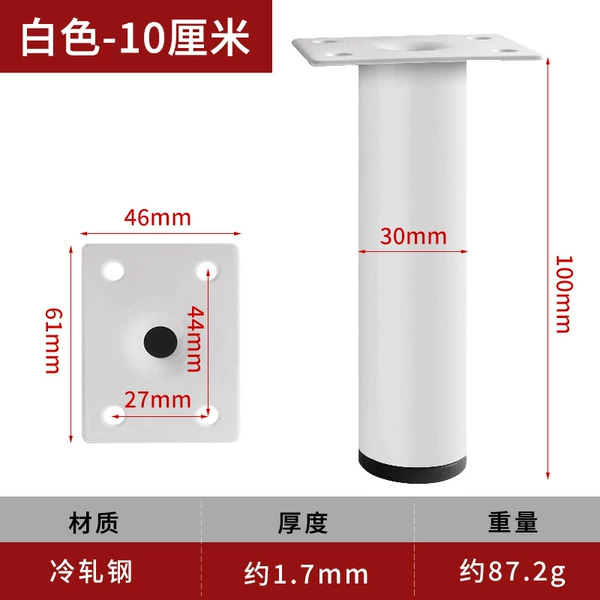30*100 new simple and thick cabinet feet (white)