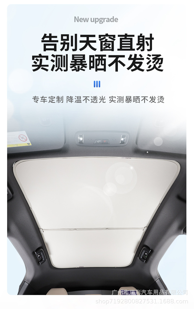 Suitable for Lynk & Co Emp10/07 Sunshade Curtain, Sunroof Sunshade, Car Roof Sun Protection and Heat Insulation Canopy Modification Accessories