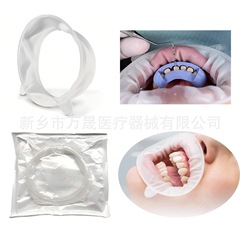 牙科耗材橡皮障开口器超弹一次性口腔扩张器口内支撑器 开口器