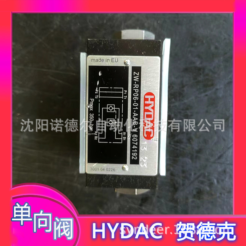 HYDAC贺德克ZW-DM06-01-PT140V-V 6074682阀ZW-DM06-01-PT 140V-N