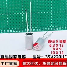 220uf35vֱ��̑B��� 8*9 6.3*12 35v220uf �L�_�X늽������NJ