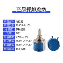 103B4K71K350KK2多圈40WXD电位器线绕5032K2W102S其他