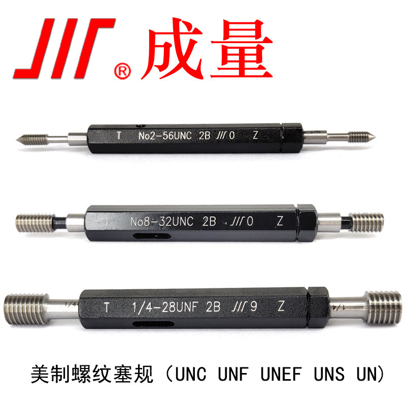 Factory direct quantity US standard unified thread plug gauge coarse tooth fine tooth US thread stop gauge Factory direct quantity US standard unified thread plug gauge coarse tooth fine tooth US thread stop gauge