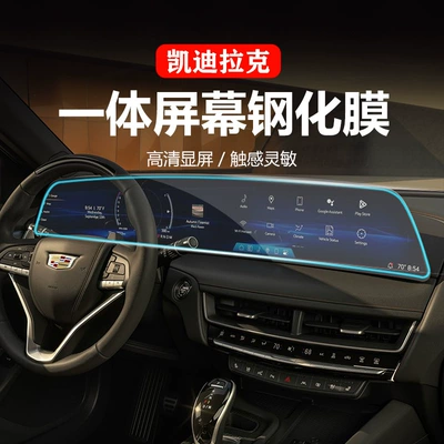 Central Control Screen Tempered | Car interior film