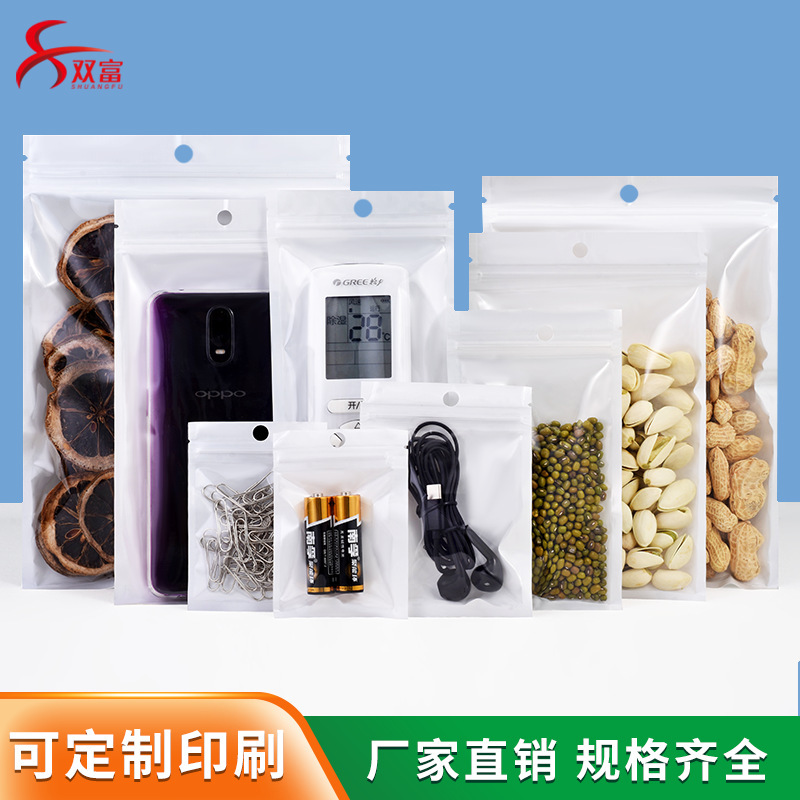 White Pearlescent Film Yin and Yang Ziplock Bag Zipper Bag Translucent Plastic Packaging Bag Jewelry Large Quantity Ready-Made Sealed Bag