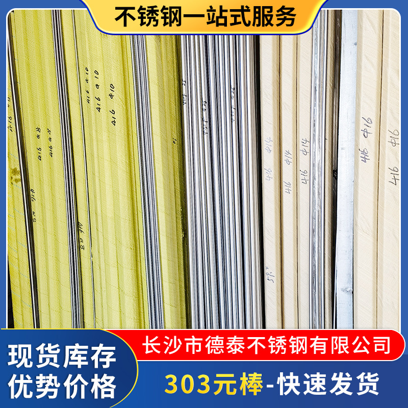 批量供应201  304 不锈钢光亮圆棒 黑棒 规格齐全量大优惠