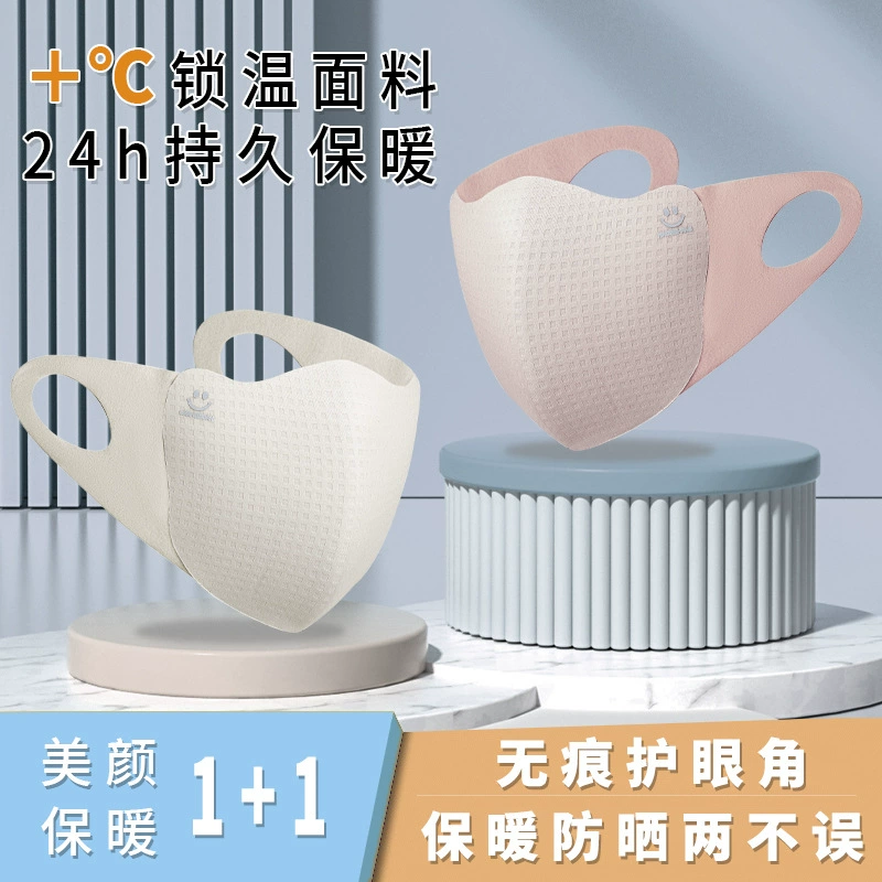 好姿尚 Keep warm sponge three dimensional windproof breathable medical mask, 3D, washable