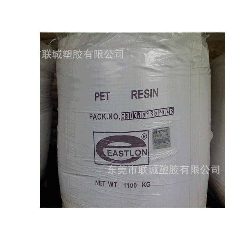 PET/远纺上海/CB-602 注塑 透明 吹塑 吹膜级 食品包装 油瓶