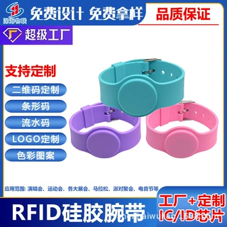 硅胶RFID腕带定制芯片智能手环泳池nfc手环防水感应腕带源头工厂