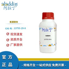 �������Լ�����ֱ�� 13755-29-8 �������� ��ѧʵ�����