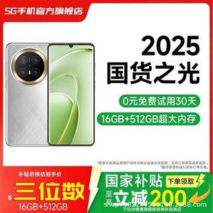 ���ٷ���Ʒ��2025�¿�X300Pro늸��Α������֙C5Gȫ�Wͨ�A/��HMS