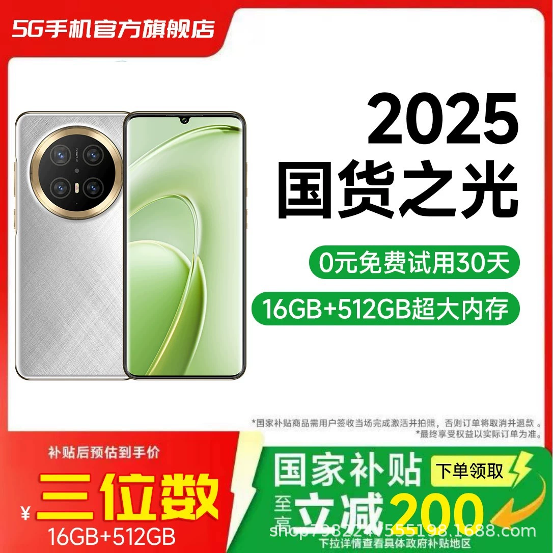 Gaming smartphone, official product, x300, 5G, support function for all network communication standards