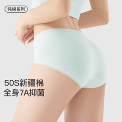 新型全身7a抗菌50s新疆綿綿綿下着女性夏の薄い綿の股に傷のない三角ズボンの頭