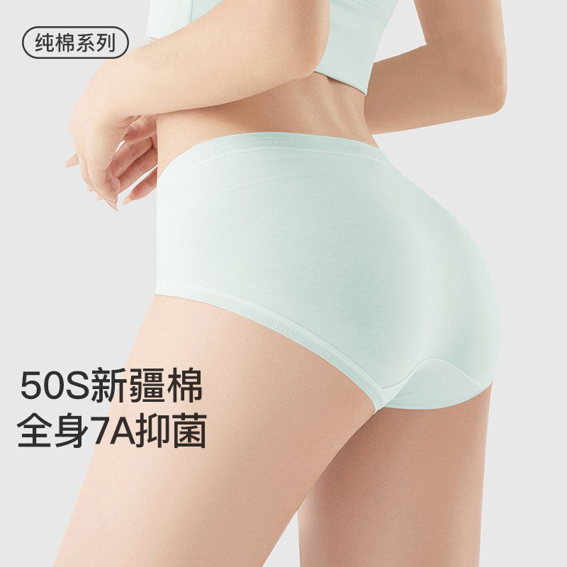 New full body 7A antibacterial 50S Xinjiang cotton cotton underwear women's summer thin cotton crotch seamless triangle pants head New full body 7A antibacterial 50S Xinjiang cotton cotton underwear women's summer thin cotton crotch seamless triangle pants head