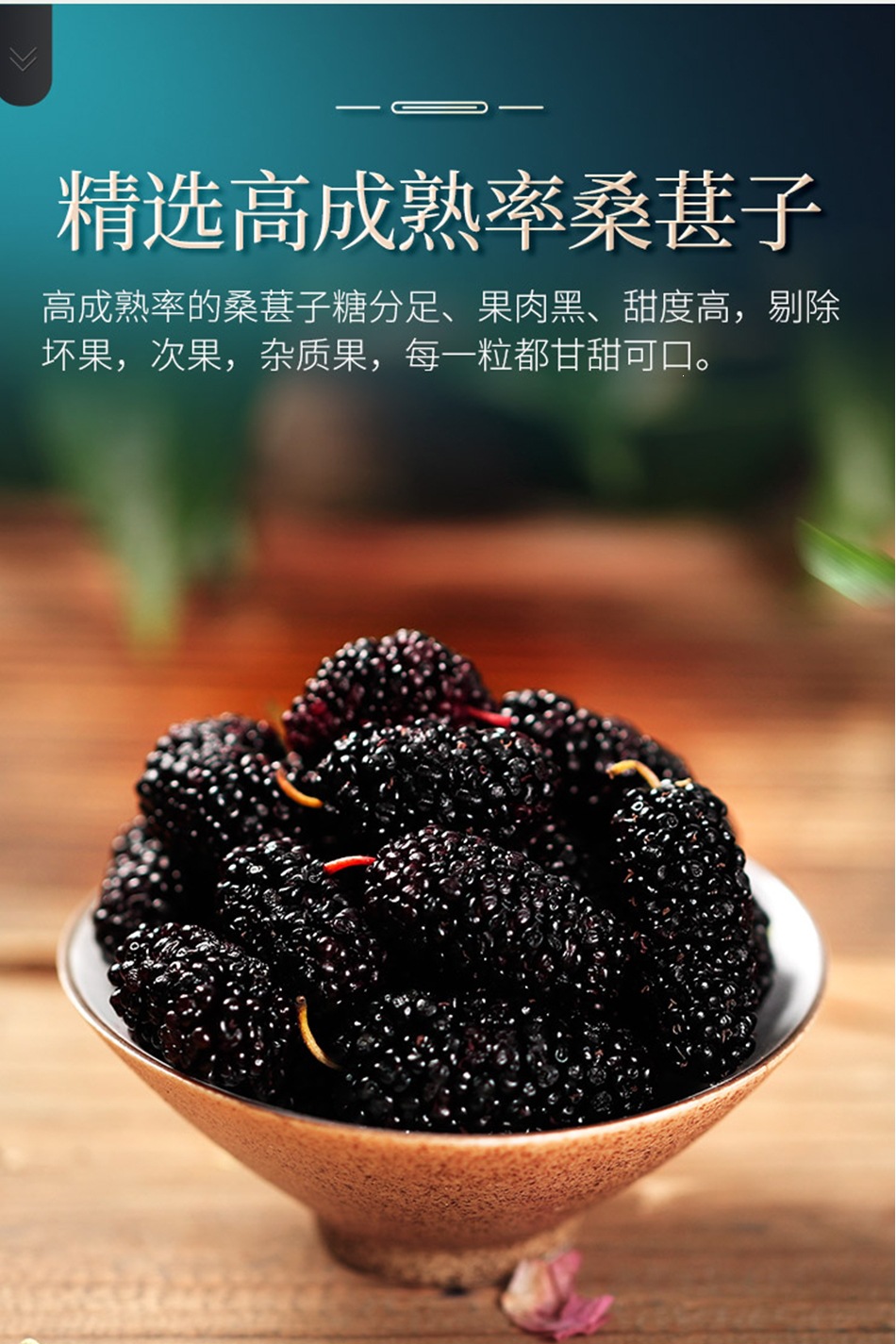 Dried Black Mulberry Fruit Sang Shen Zi 2024 New Crop Natural Herbal Snack and Tea Ingredient overview