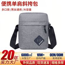 新款轻便牛津布斜挎包男款时尚简约单肩包商务通勤横竖款休闲男包