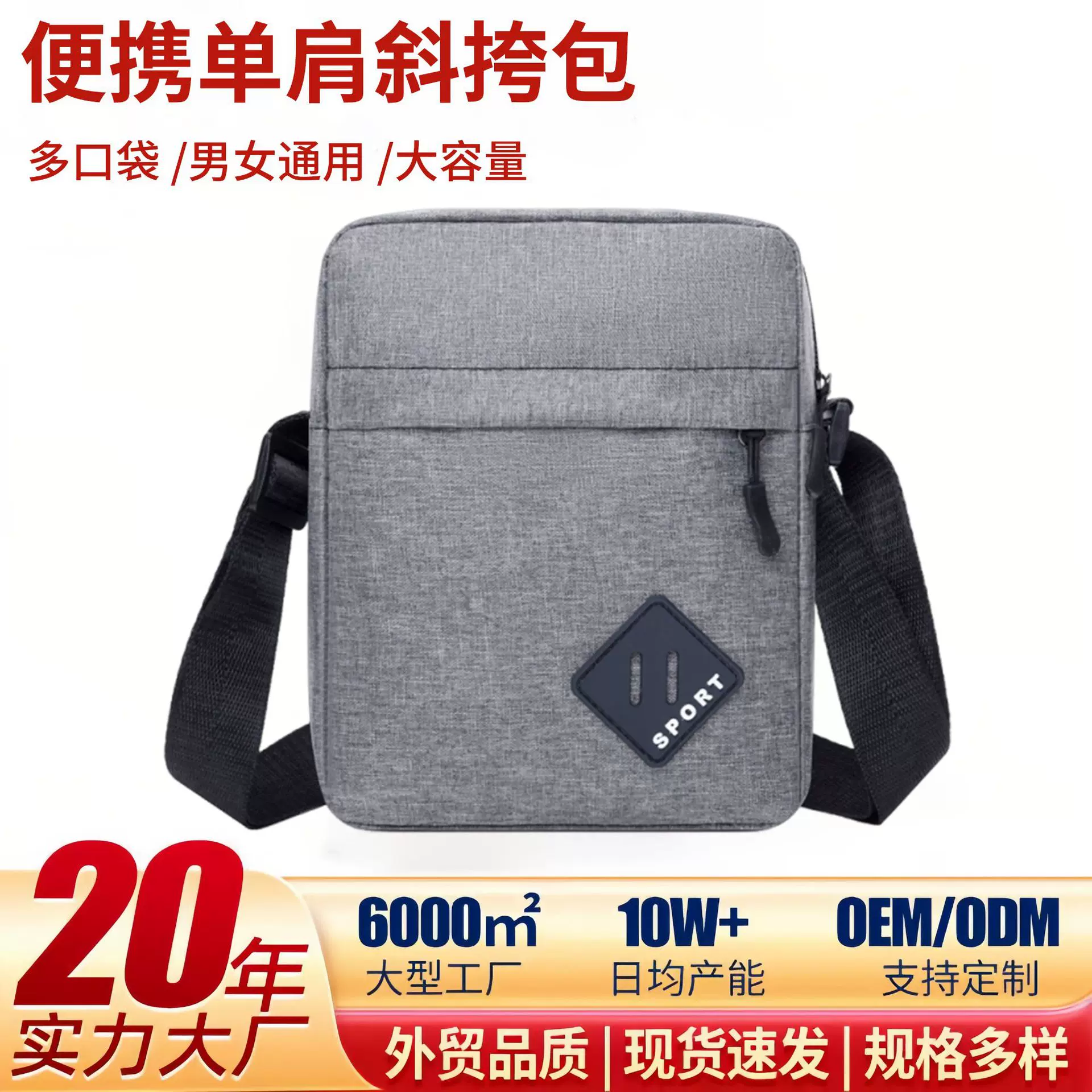 新款轻便牛津布斜挎包男款时尚简约单肩包商务通勤横竖款休闲男包