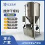 自动加热大型定制混料机