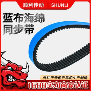 厂家供应蓝布海绵聚氨酯同步带低噪音防划伤柔软传动带贴标机皮带